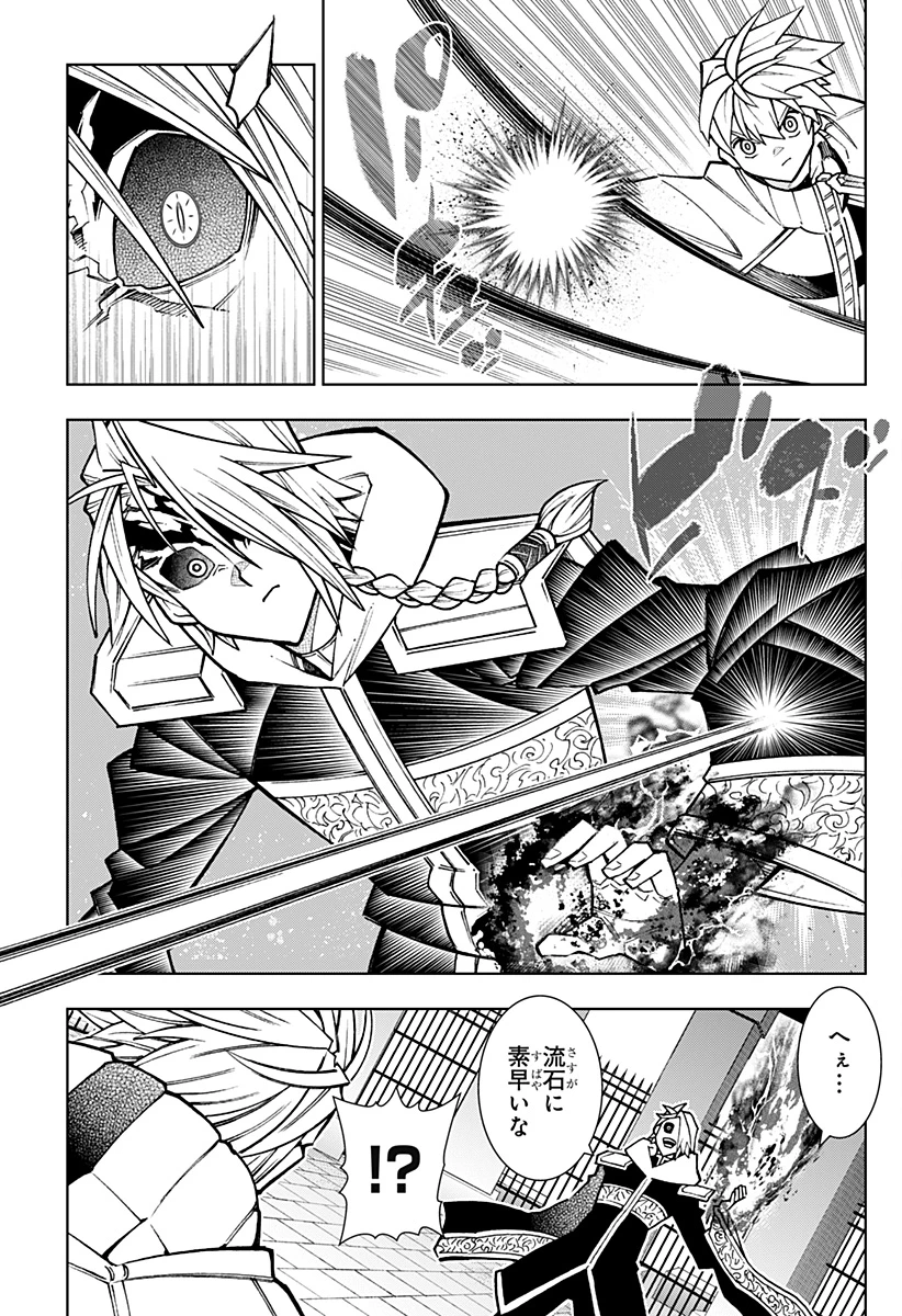 僕の武器は攻撃力１の針しかない 第154話 - 11