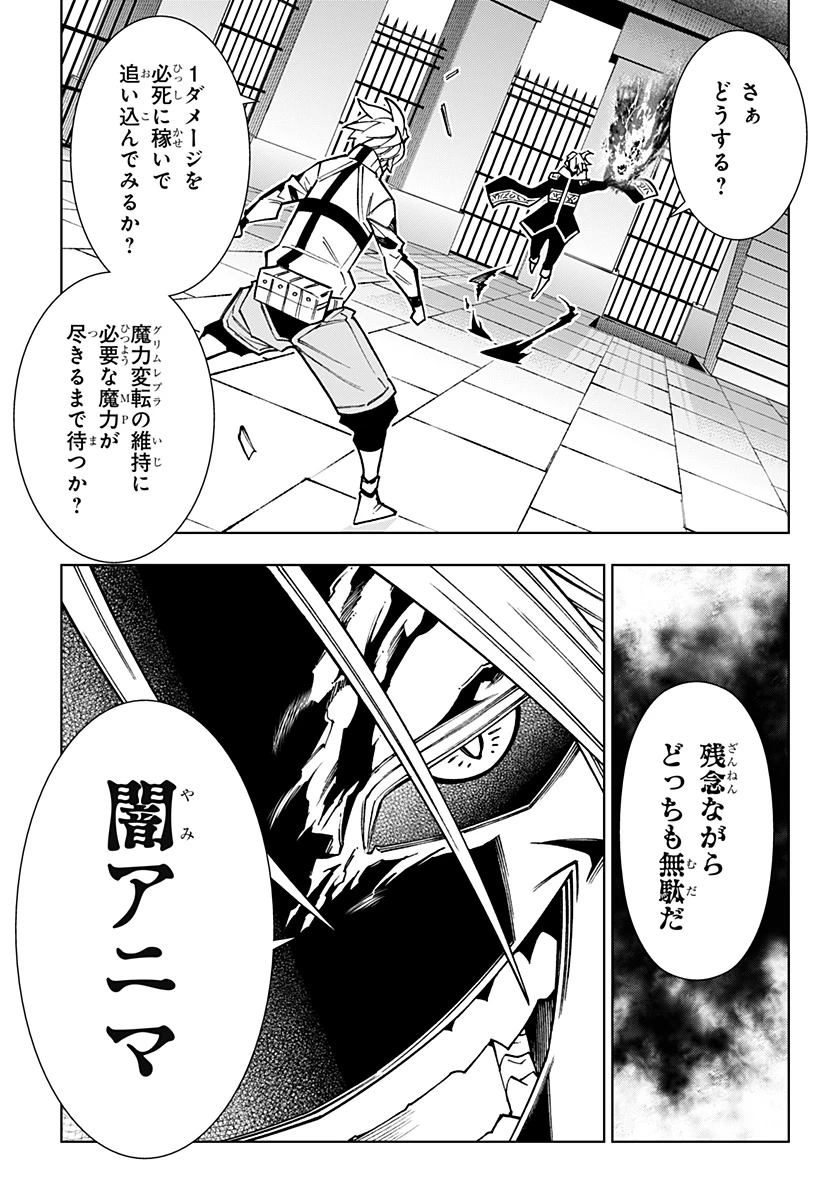 僕の武器は攻撃力１の針しかない 第154話 - 17