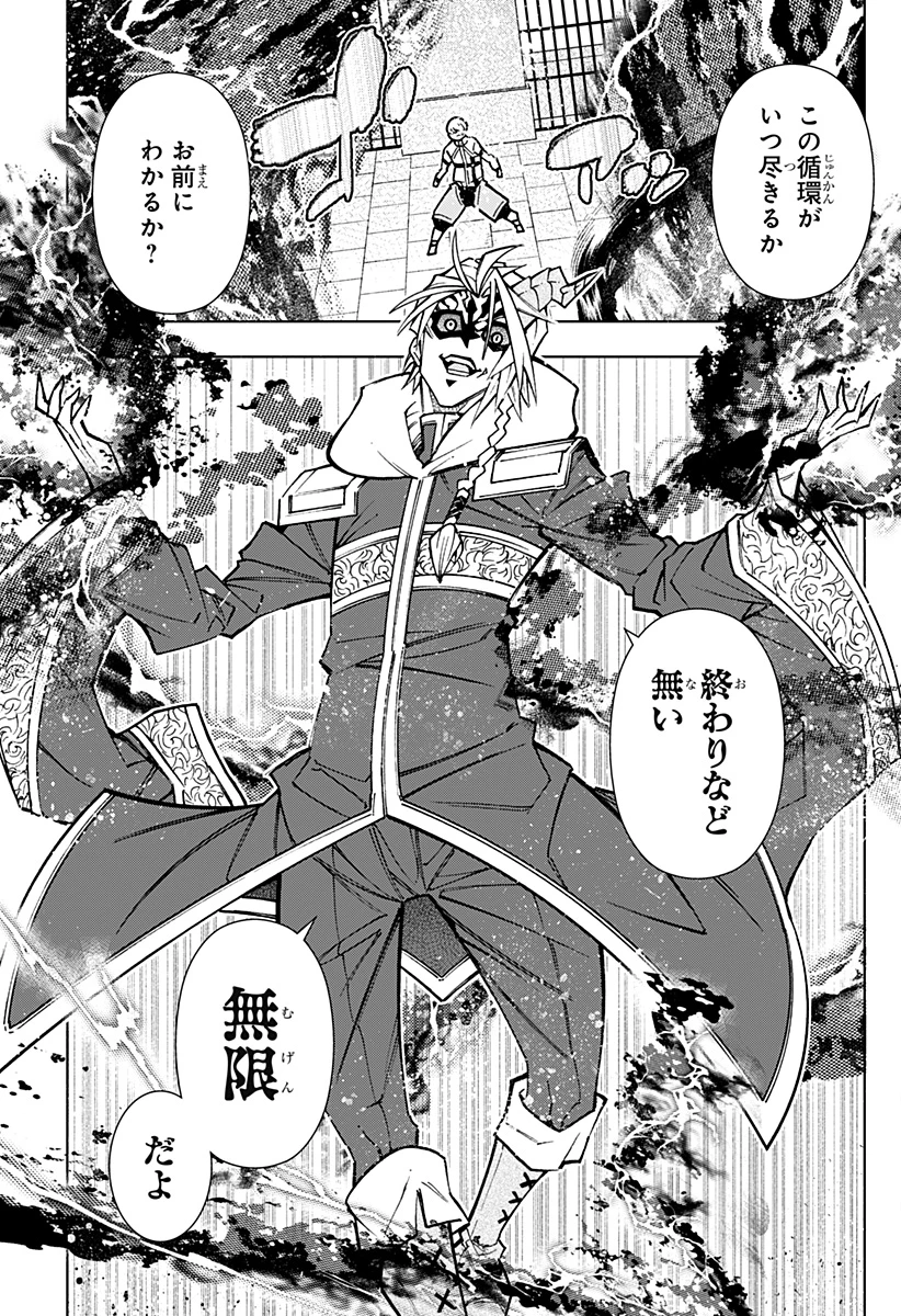 僕の武器は攻撃力１の針しかない 第154話 - 19