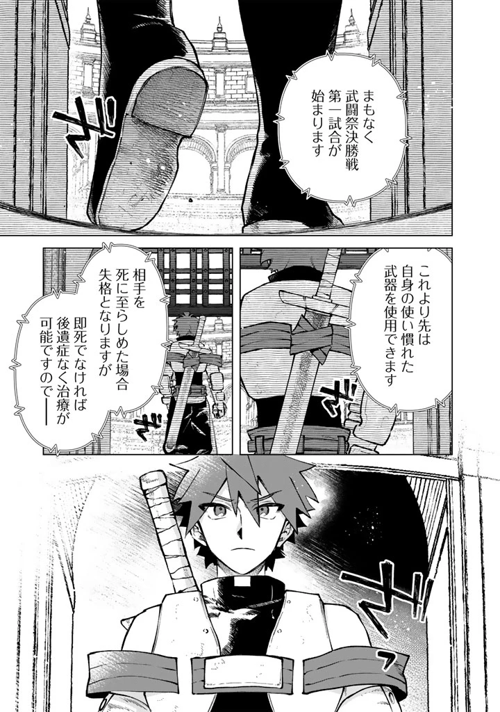 私の心はおじさんである 第32話 - 1