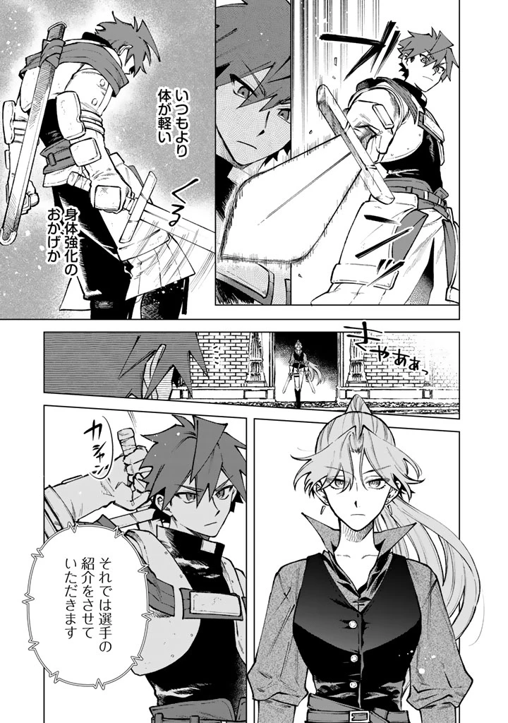 私の心はおじさんである 第32話 - 3