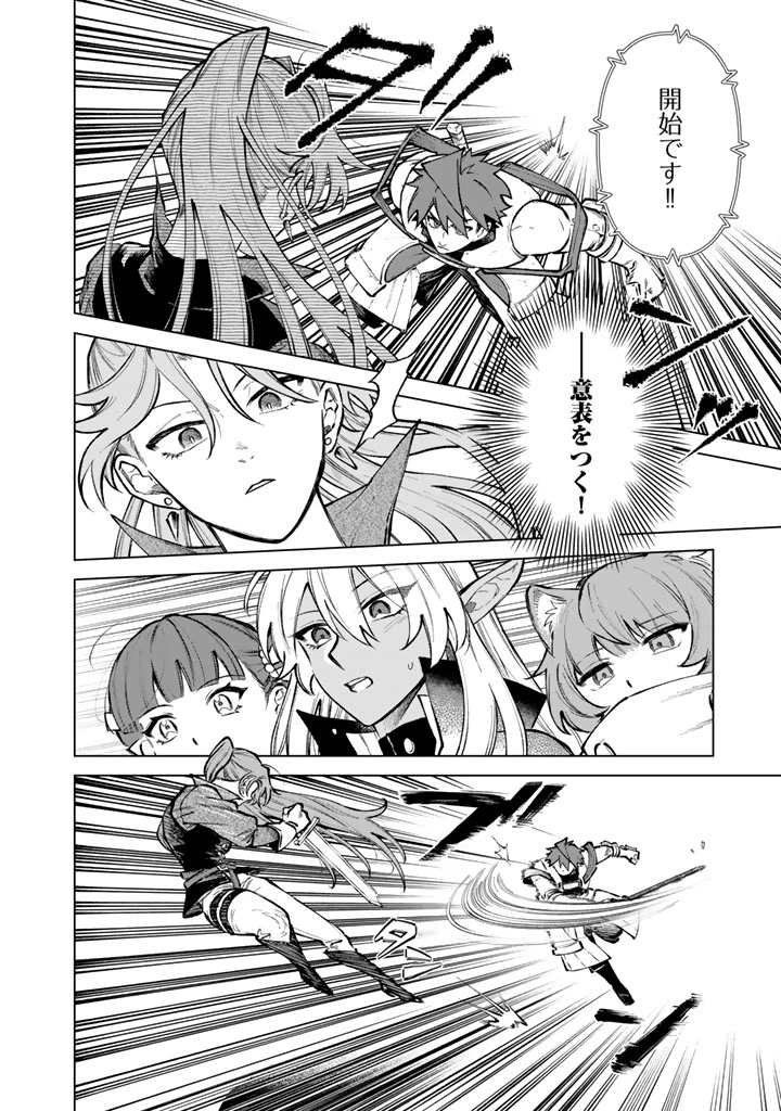 私の心はおじさんである 第32話 - 6