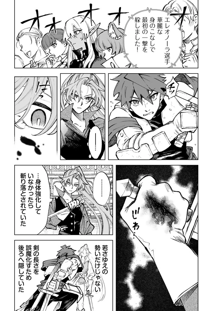 私の心はおじさんである 第32話 - 7