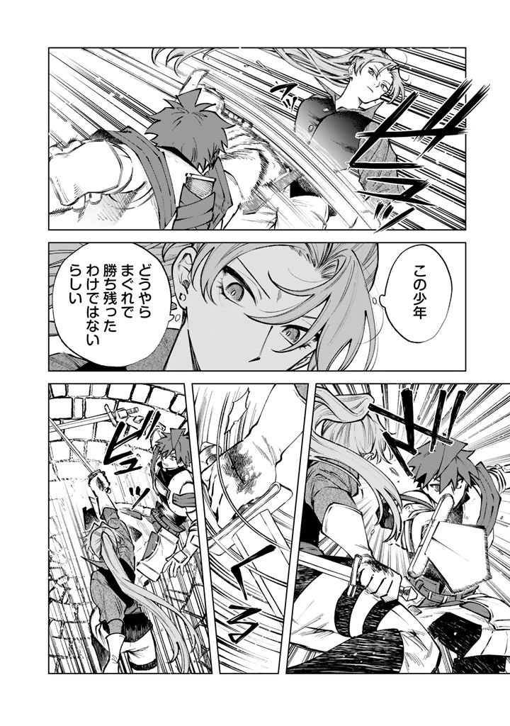 私の心はおじさんである 第32話 - 8