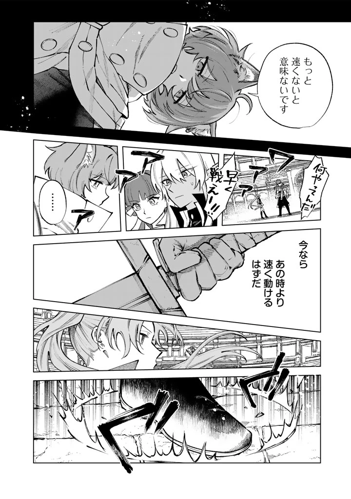 私の心はおじさんである 第32話 - 12