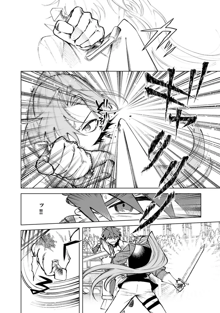 私の心はおじさんである 第32話 - 14