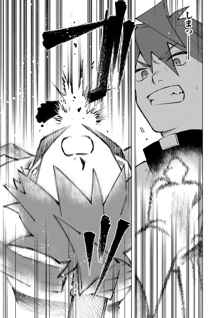 私の心はおじさんである 第32話 - 15