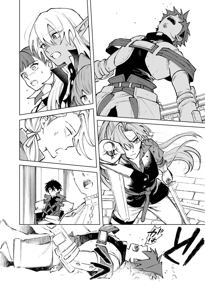 私の心はおじさんである 第32話 - 16