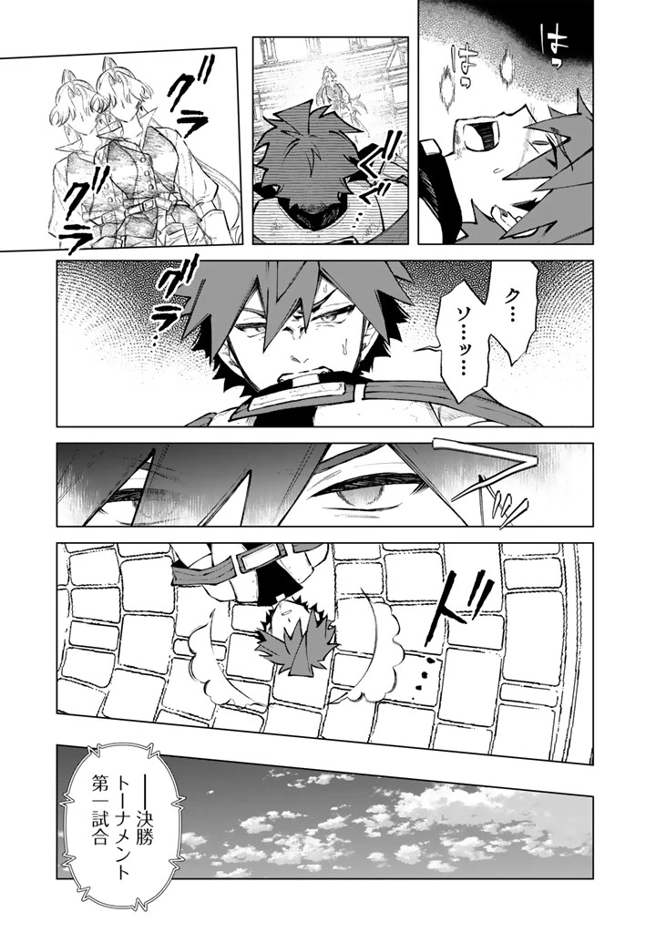 私の心はおじさんである 第32話 - 17