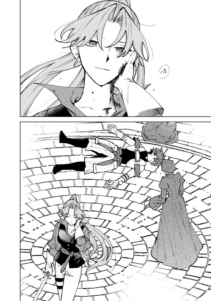 私の心はおじさんである 第32話 - 20