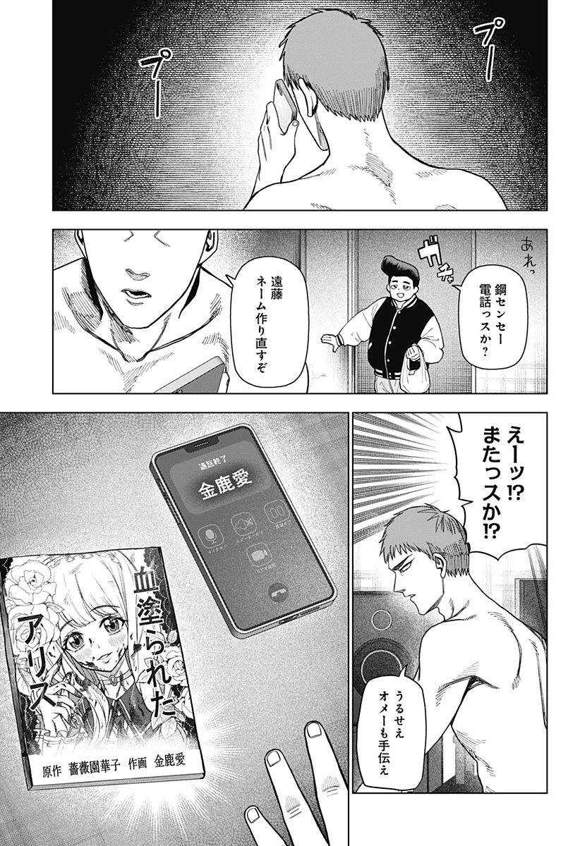 モノクロのふたり 第35話 - 3