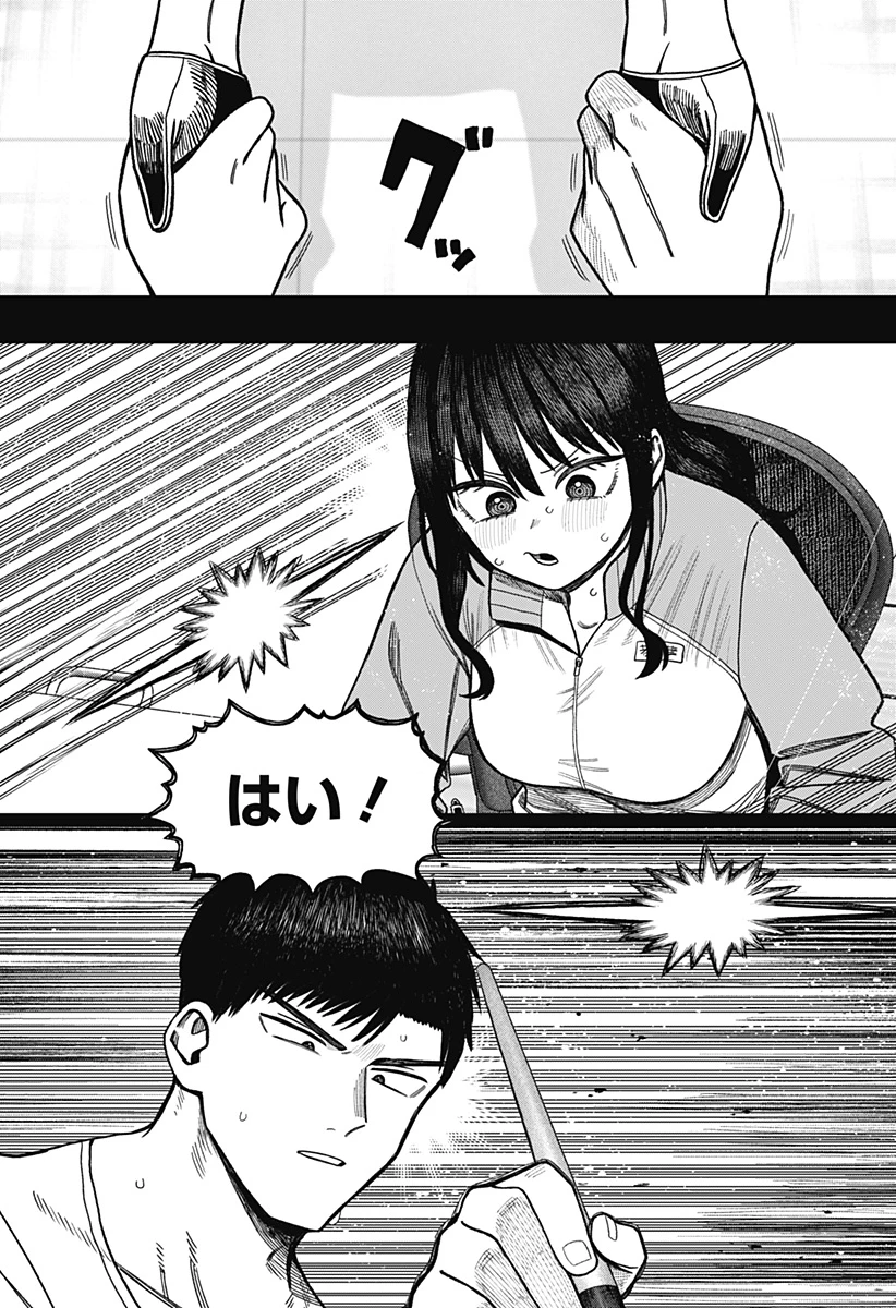 モノクロのふたり 第35話 - 13