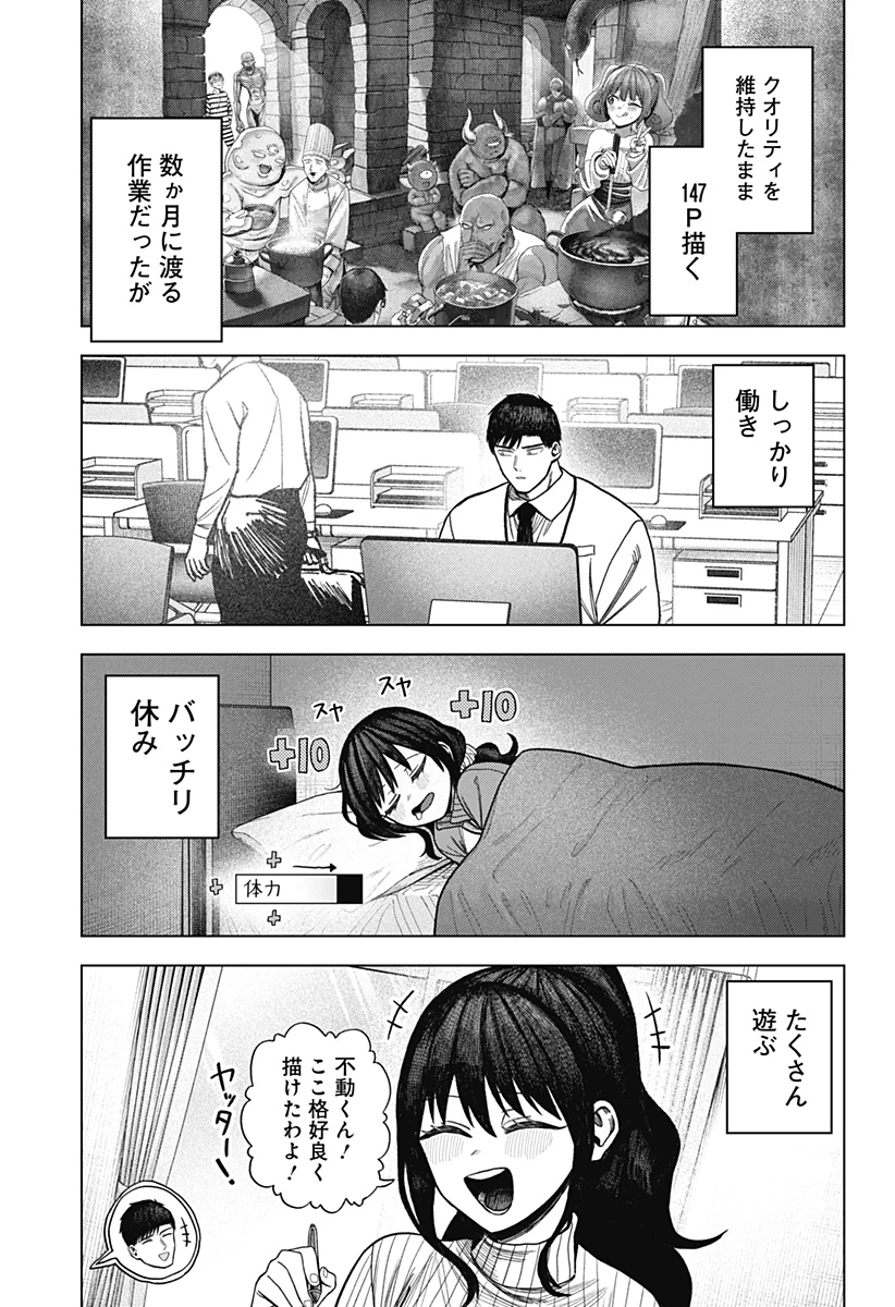 モノクロのふたり 第35話 - 21