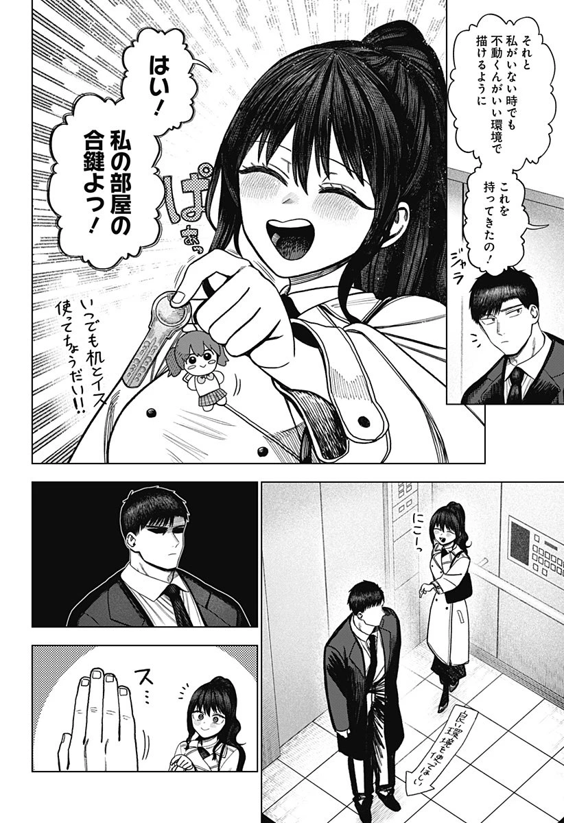 モノクロのふたり 第34話 - 16