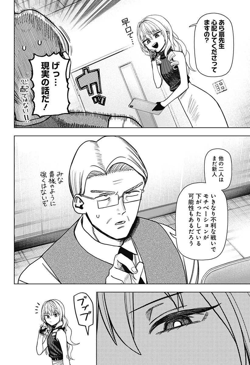 モノクロのふたり 第34話 - 20