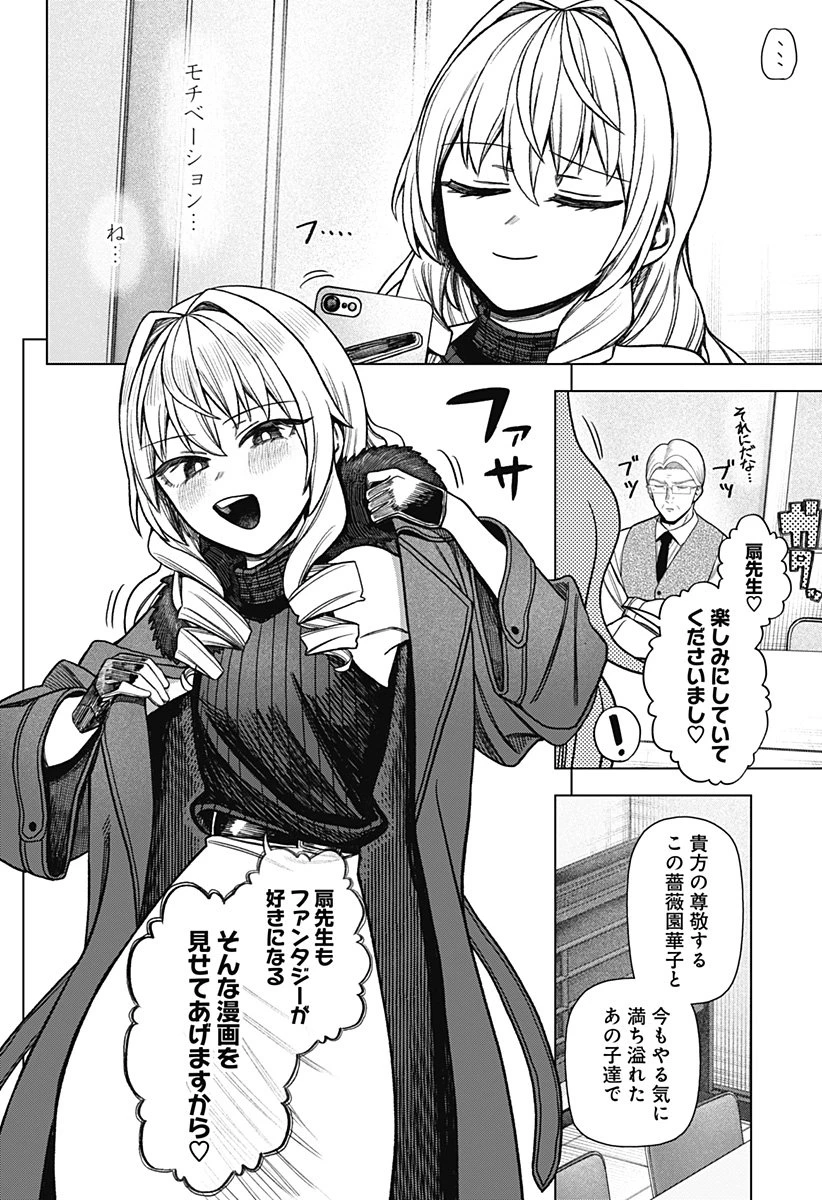 モノクロのふたり 第34話 - 22