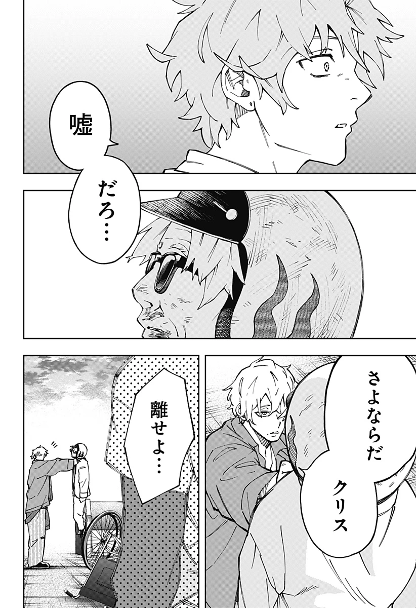 GGG-ジージージー- 第28話 - 2