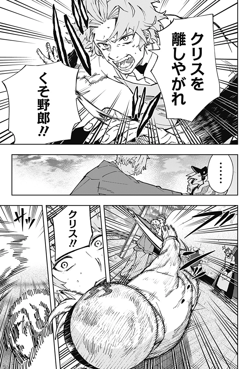 GGG-ジージージー- 第28話 - 3