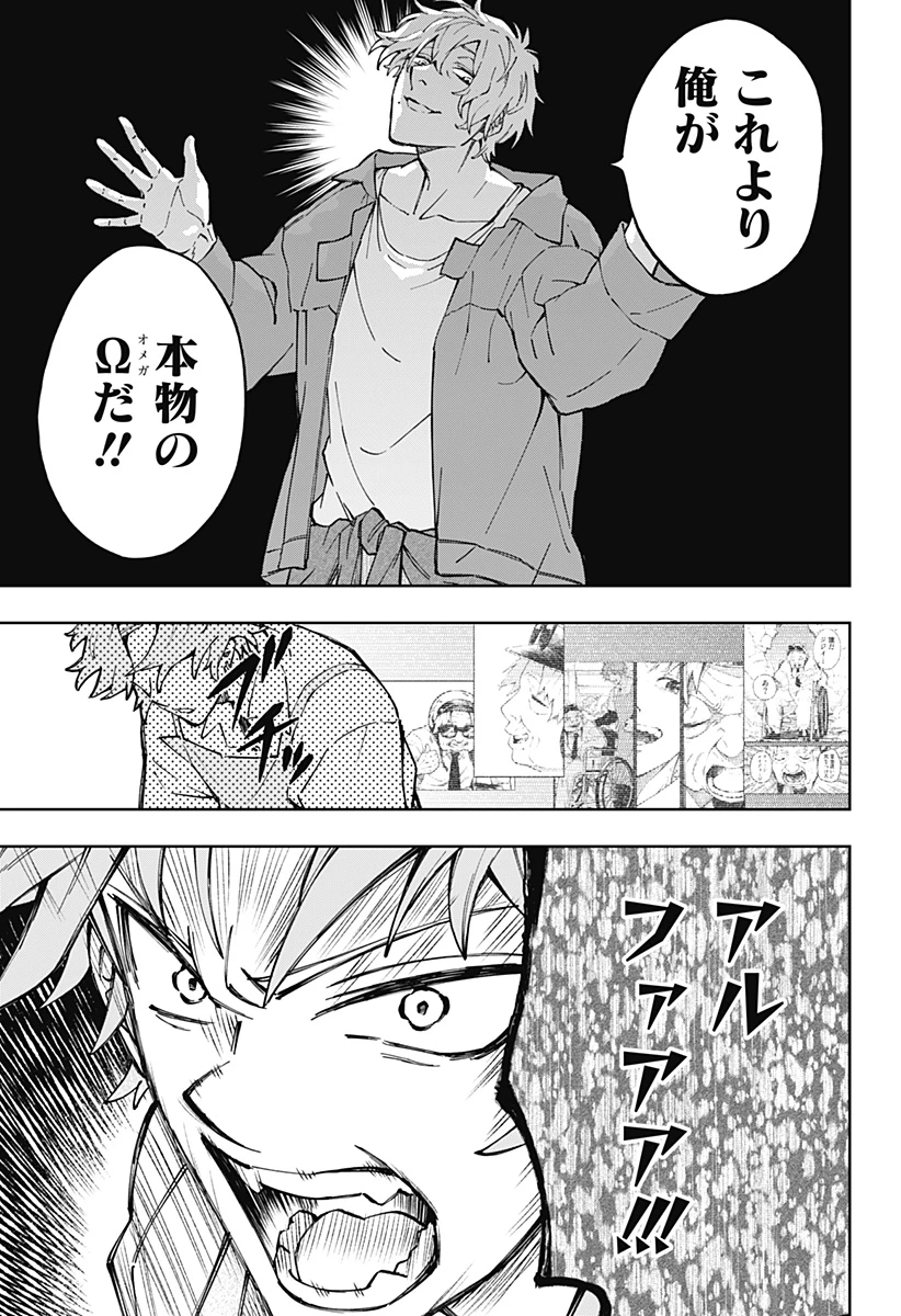 GGG-ジージージー- 第28話 - 5