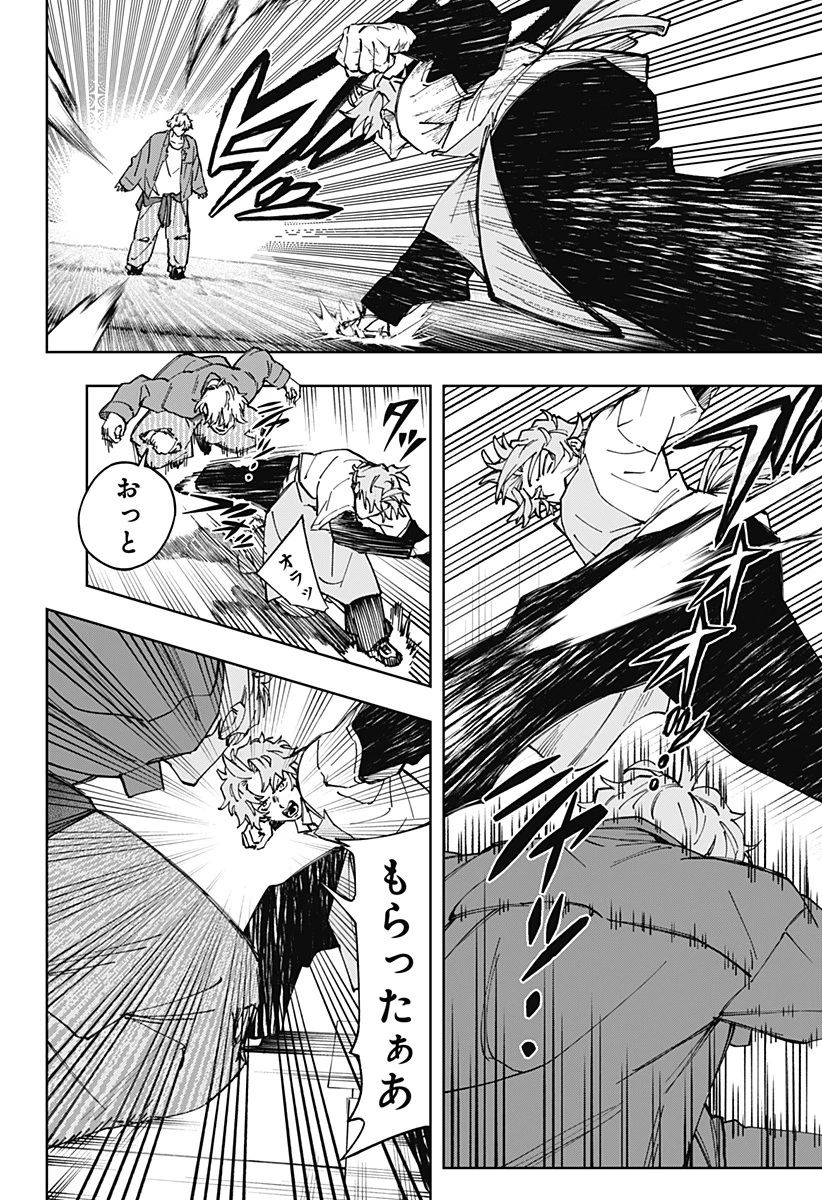 GGG-ジージージー- 第28話 - 6