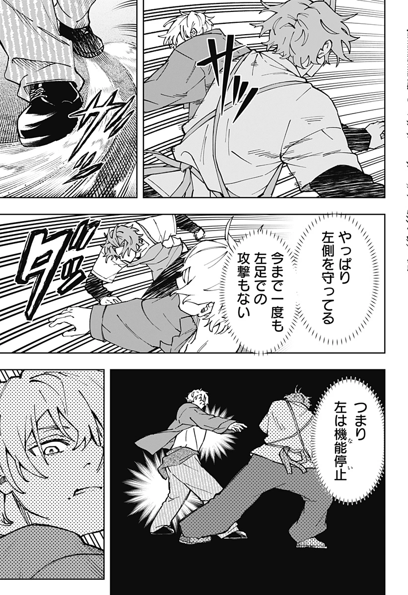 GGG-ジージージー- 第28話 - 15