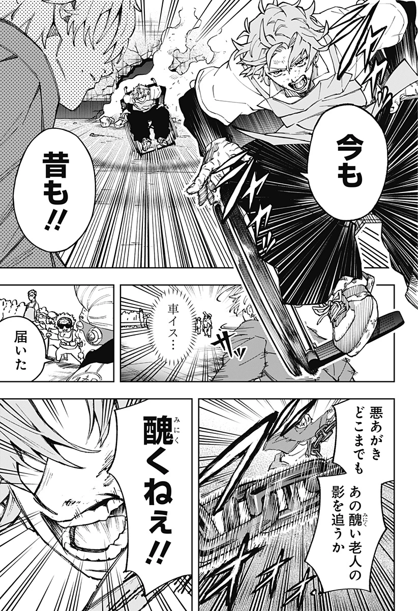 GGG-ジージージー- 第28話 - 19