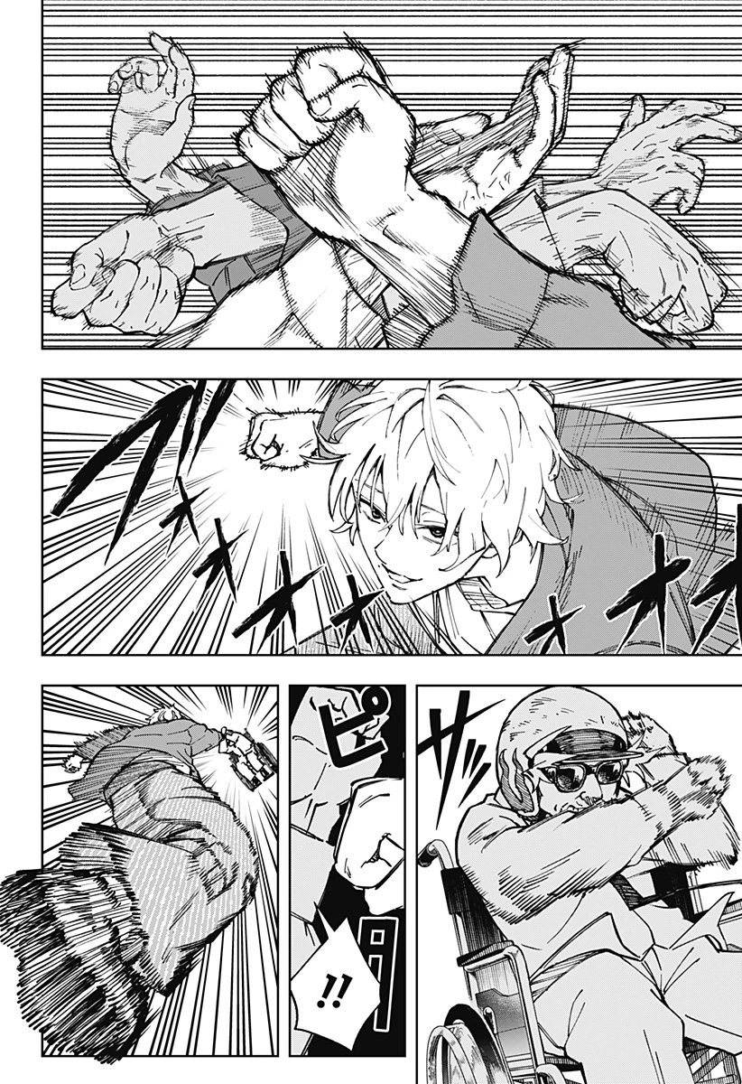 GGG-ジージージー- 第27話 - 4