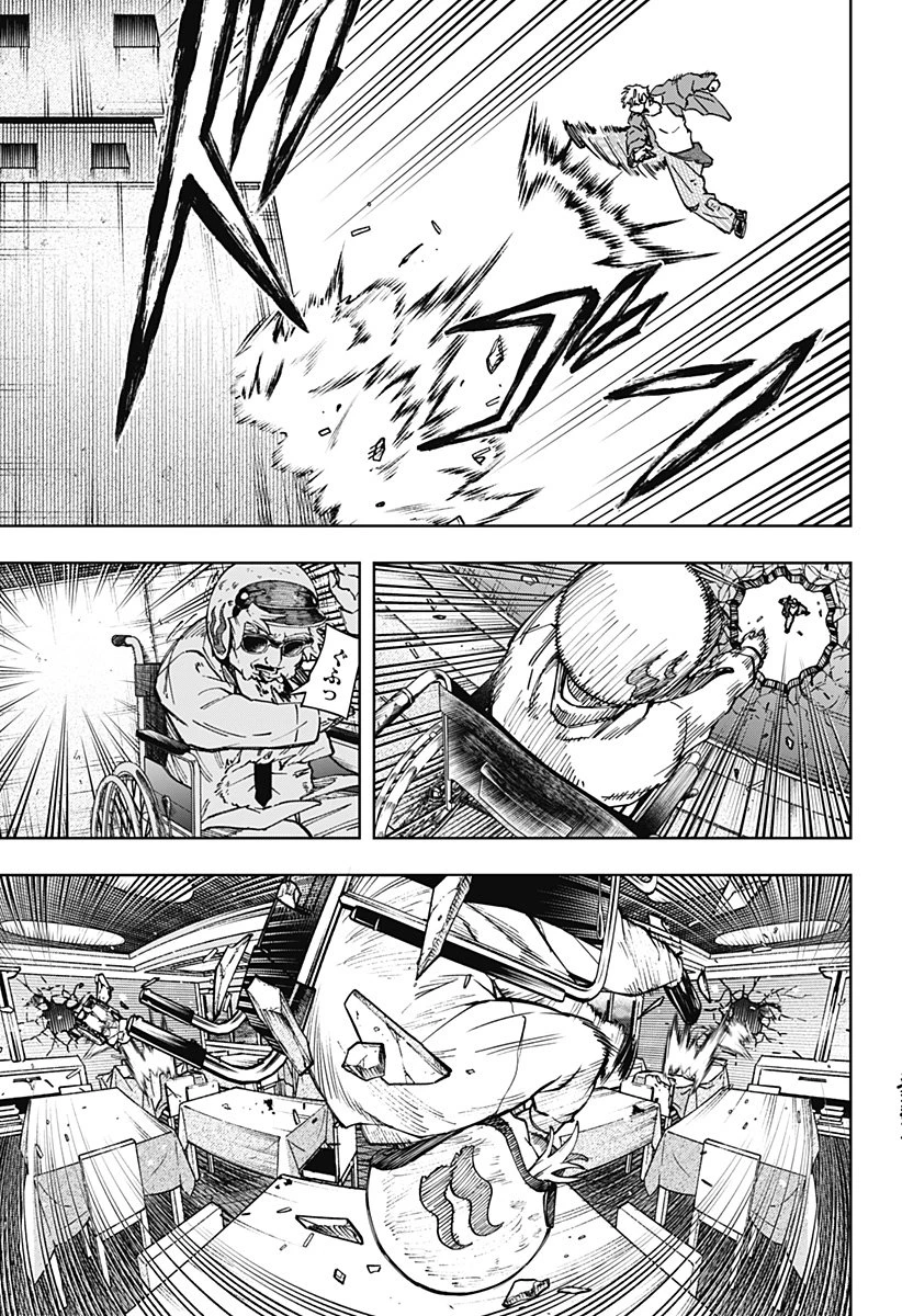 GGG-ジージージー- 第27話 - 5