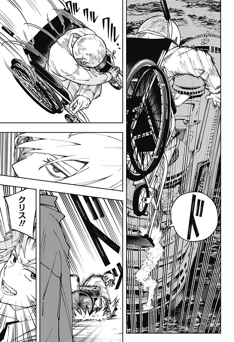 GGG-ジージージー- 第27話 - 7