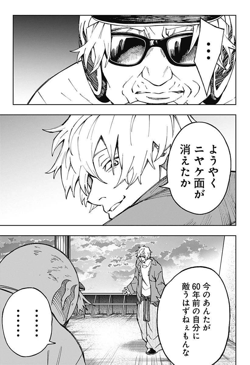 GGG-ジージージー- 第27話 - 9