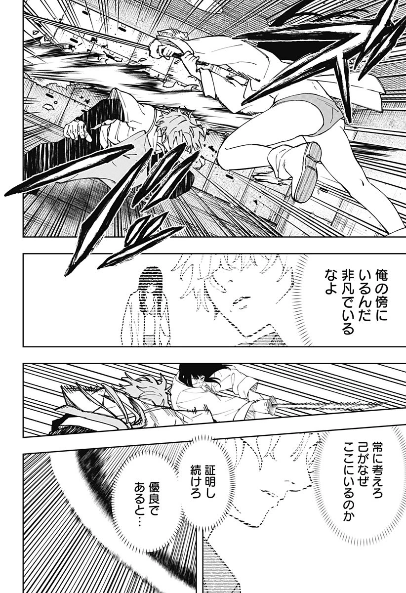 GGG-ジージージー- 第27話 - 14