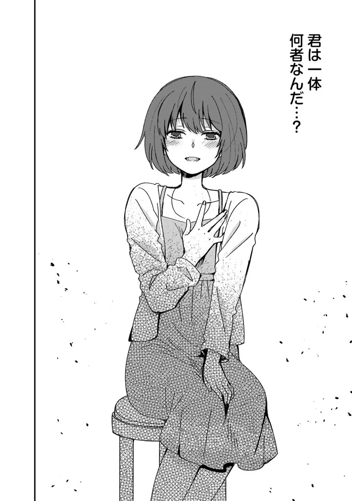 ナンパモブがお仕事です。〜フラれに行ったらヒロインとの恋が始まった〜 第8.2話 - 12