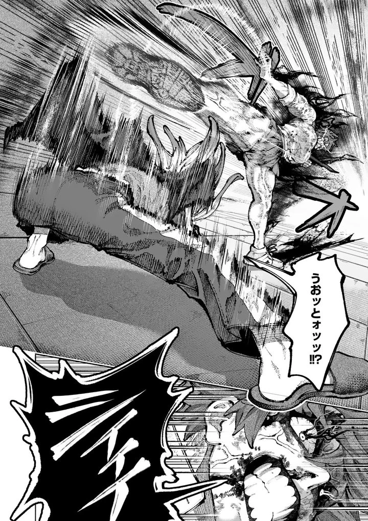 ブルーウルスス 第21話 - 8