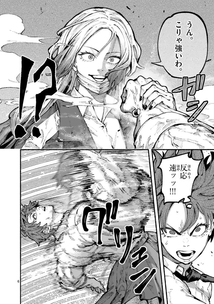 ブルーウルスス 第20話 - 6