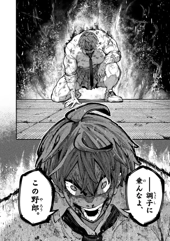 ブルーウルスス 第20話 - 16