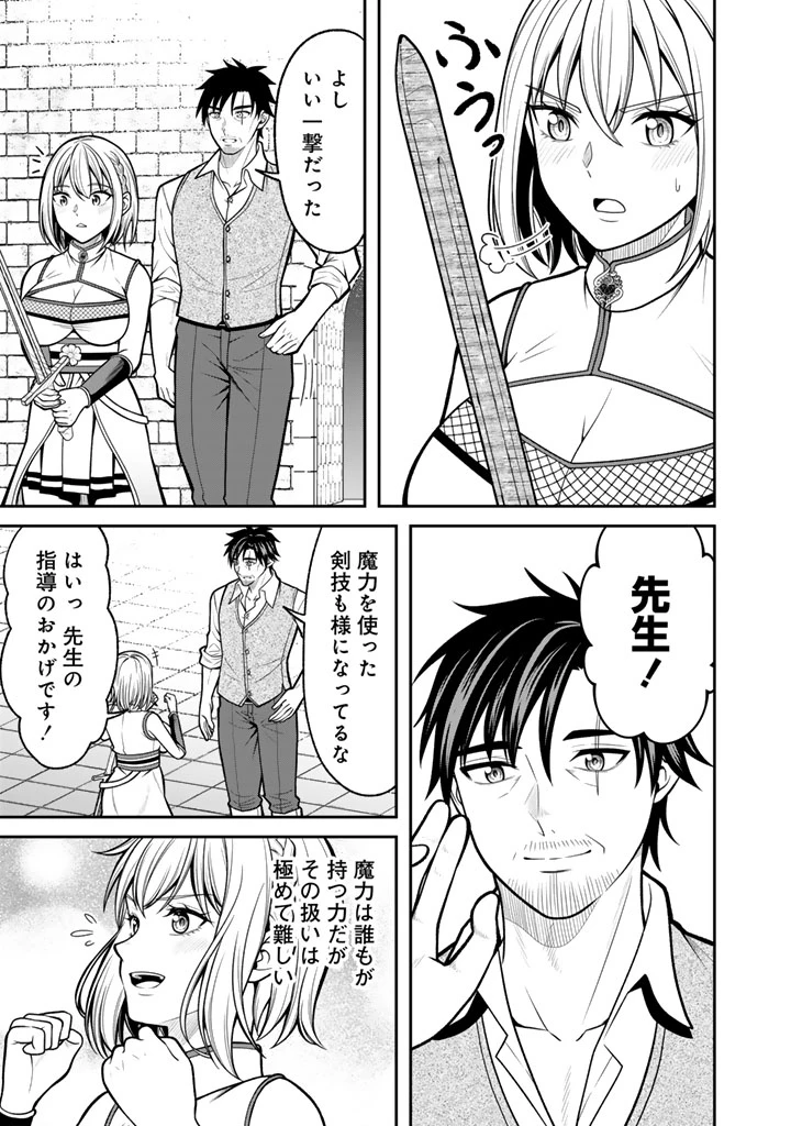 「剣士は時代遅れ」と左遷された人類最強のおっさん、魔術学院で教師になって無双する 第5話 - 3