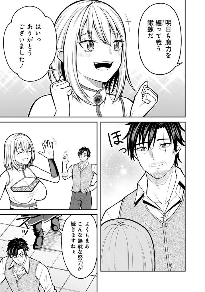 「剣士は時代遅れ」と左遷された人類最強のおっさん、魔術学院で教師になって無双する 第5.1話 - 5