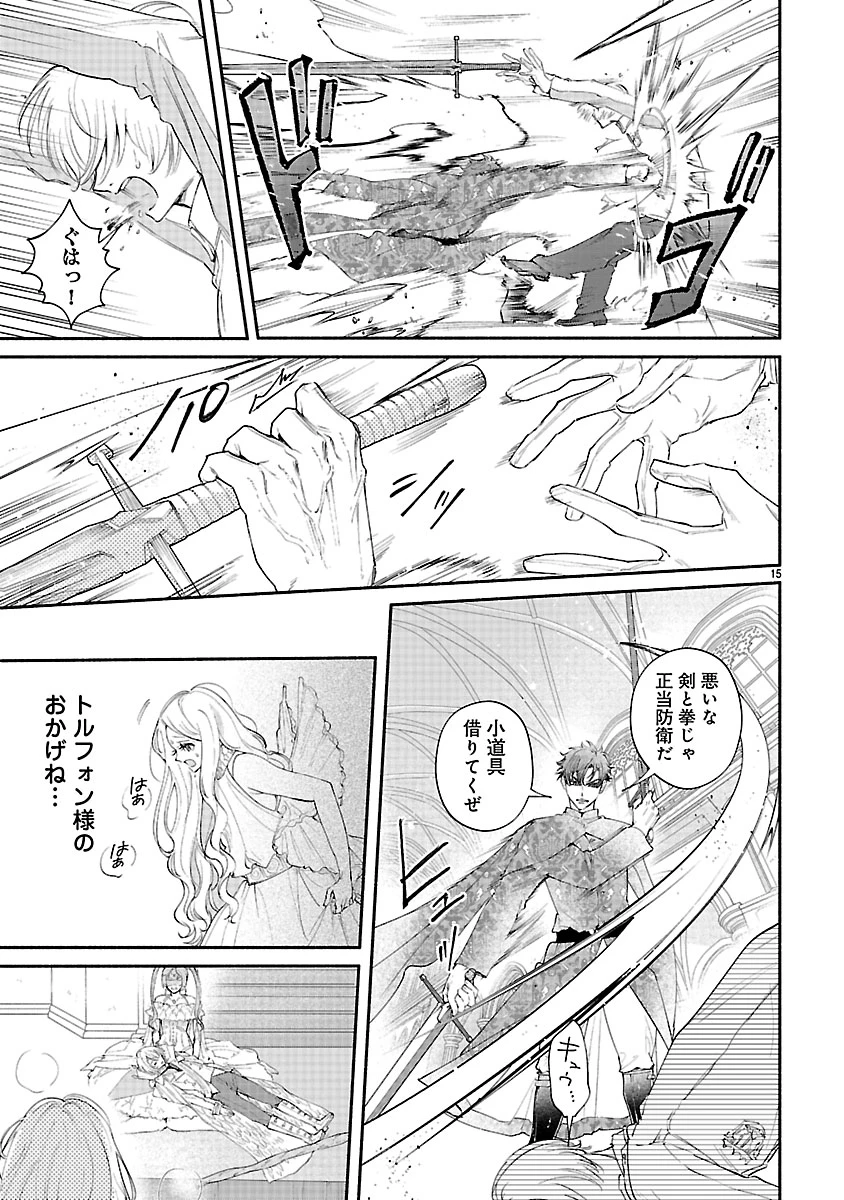 花聖女ルティーダ～未来の王は薬師の返り咲きをお望みです～ 第4.1話 - 15