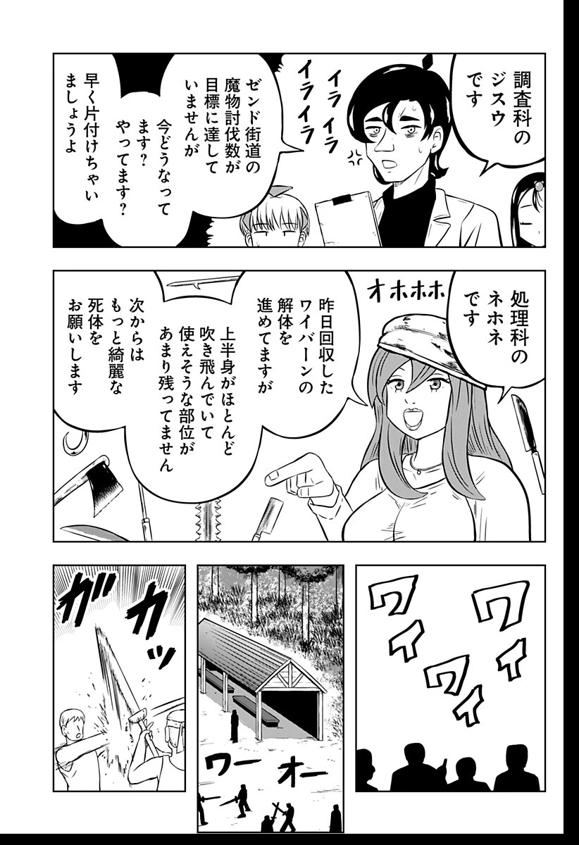 つくまと 第2話 - 15