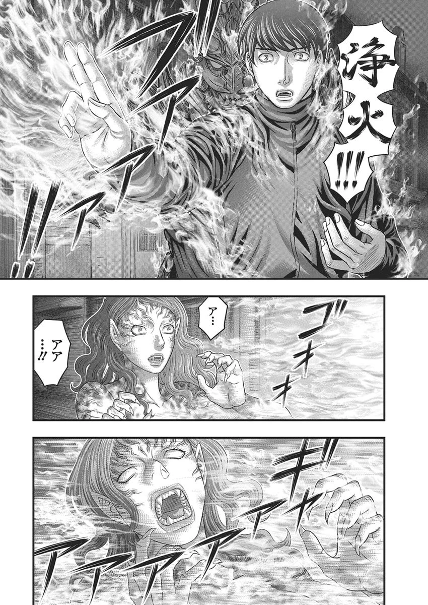 D.ダイバー 第48話 - 12