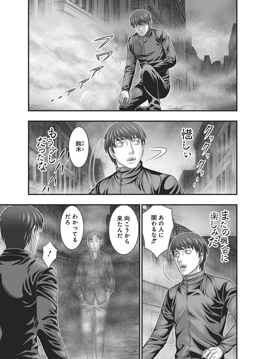 D.ダイバー 第48話 - 17