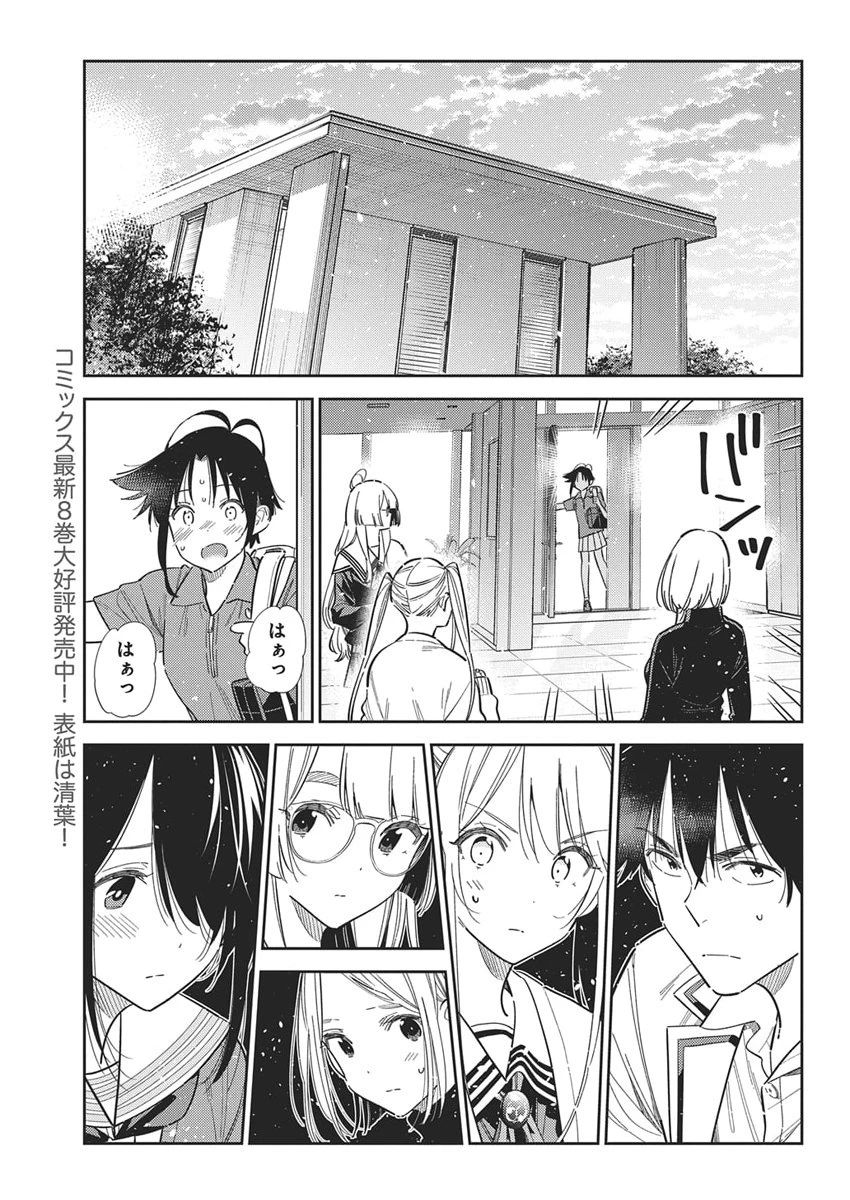 紫雲寺家の子供たち 第64話 - 3