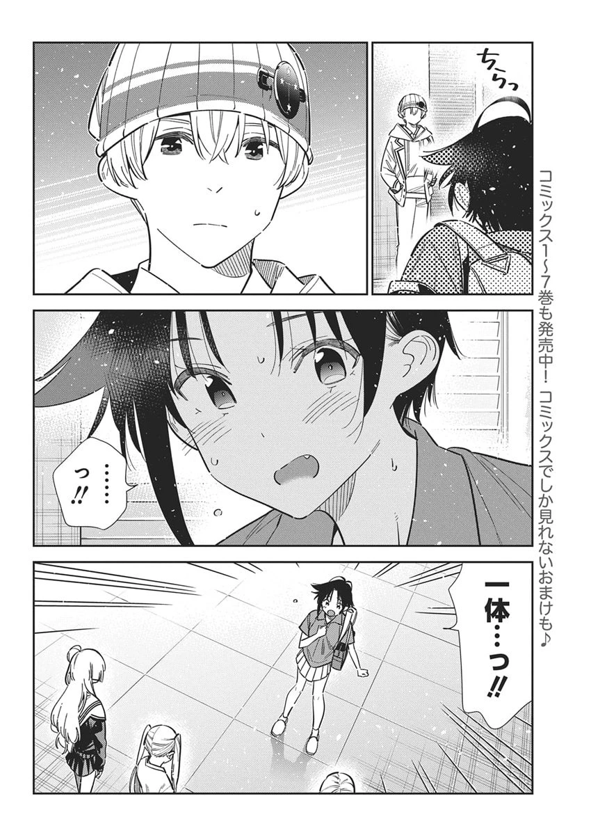 紫雲寺家の子供たち 第64話 - 4