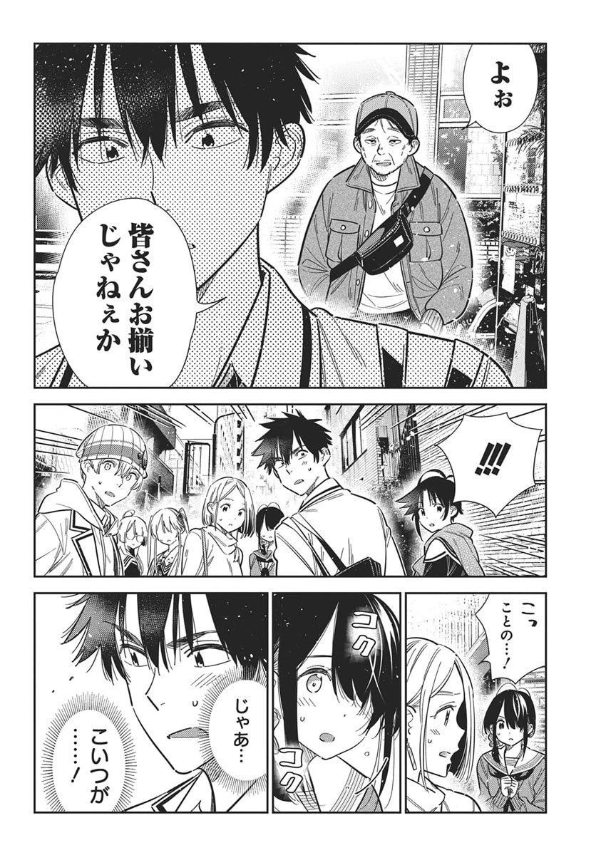 紫雲寺家の子供たち 第64話 - 12