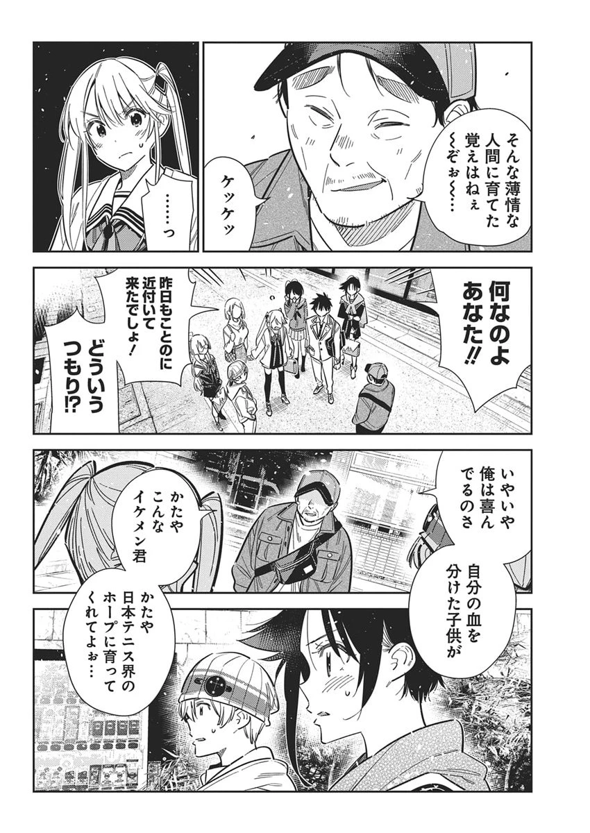 紫雲寺家の子供たち 第64話 - 14