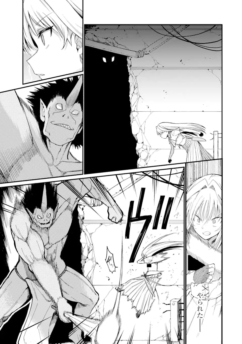 捕食者系魔法少女 第15.2話 - 3