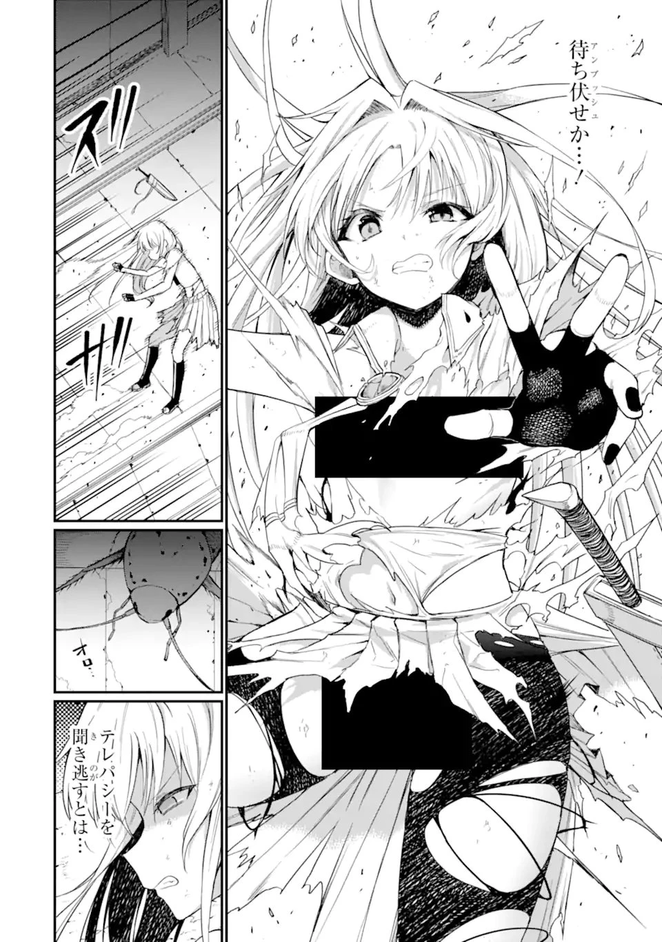 捕食者系魔法少女 第15.2話 - 4