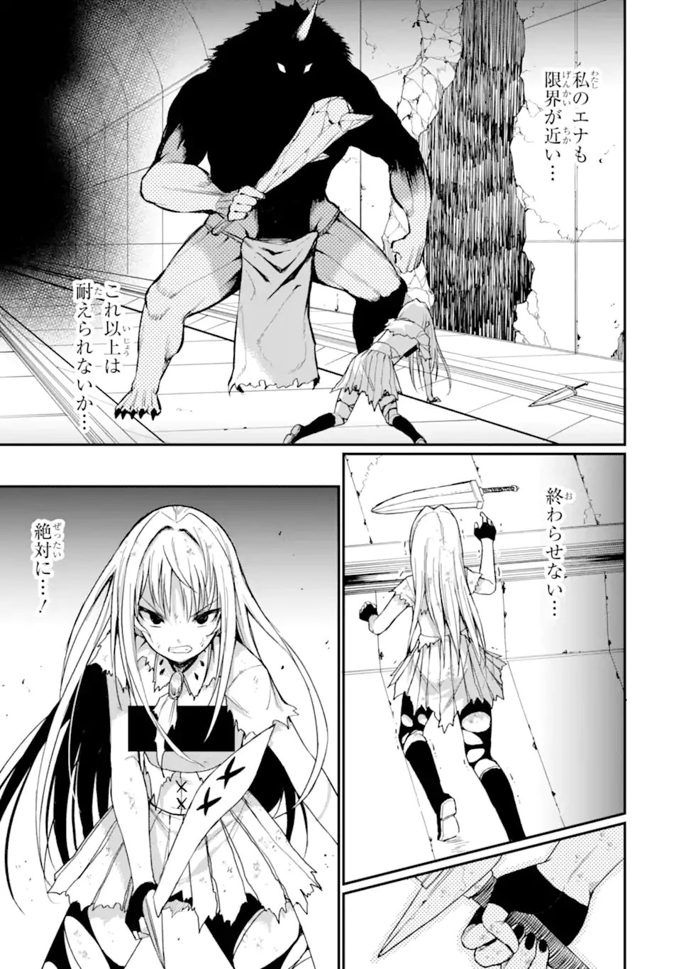 捕食者系魔法少女 第15.2話 - 5