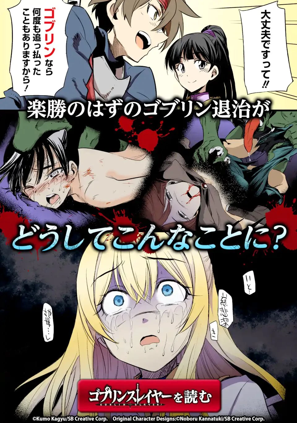 捕食者系魔法少女 第15.2話 - 13