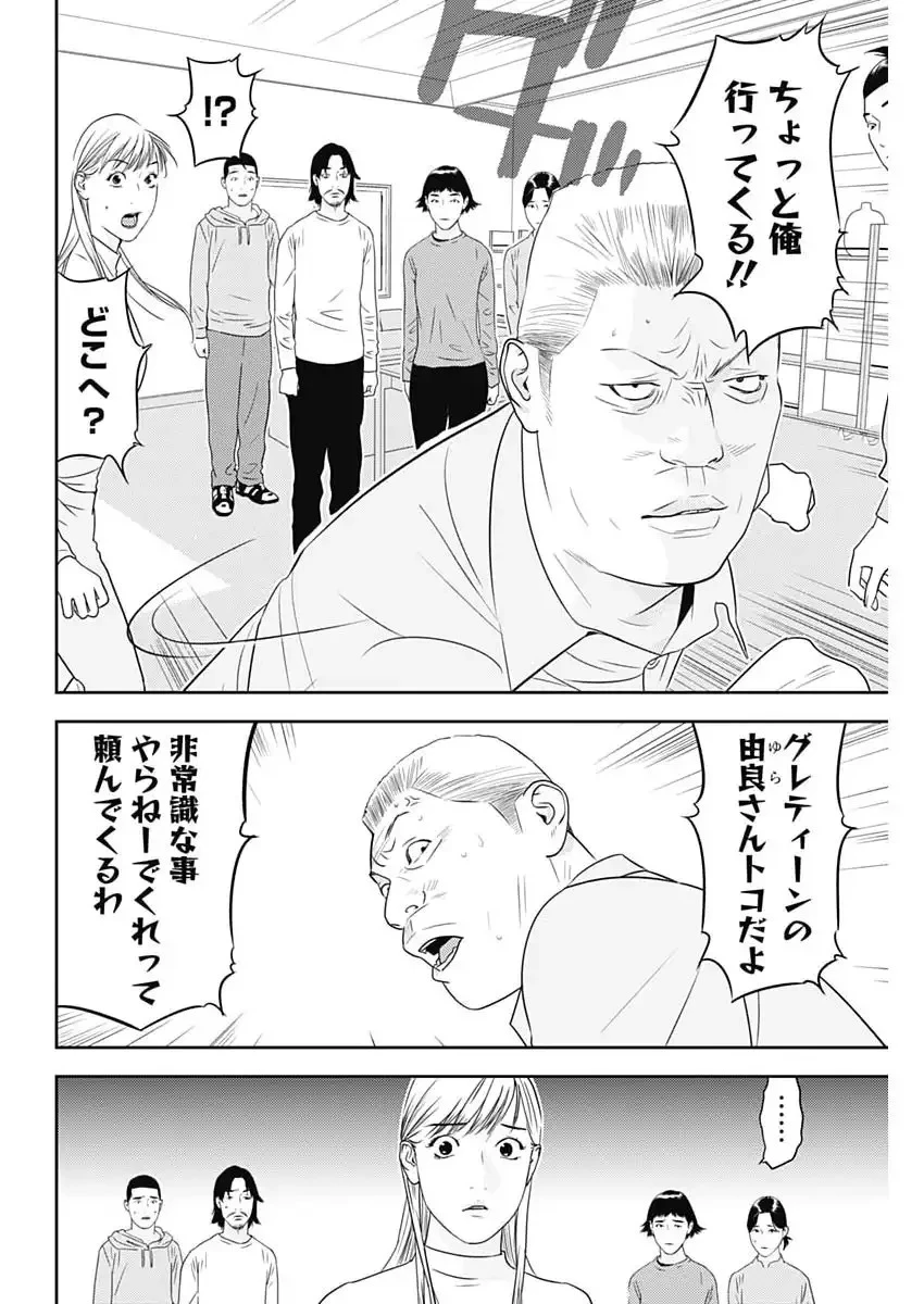 カモのネギには毒がある-加茂教授の"人間"経済学講義- 第89話 - 14